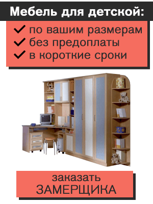 Московская Мебель Рф Интернет Магазин